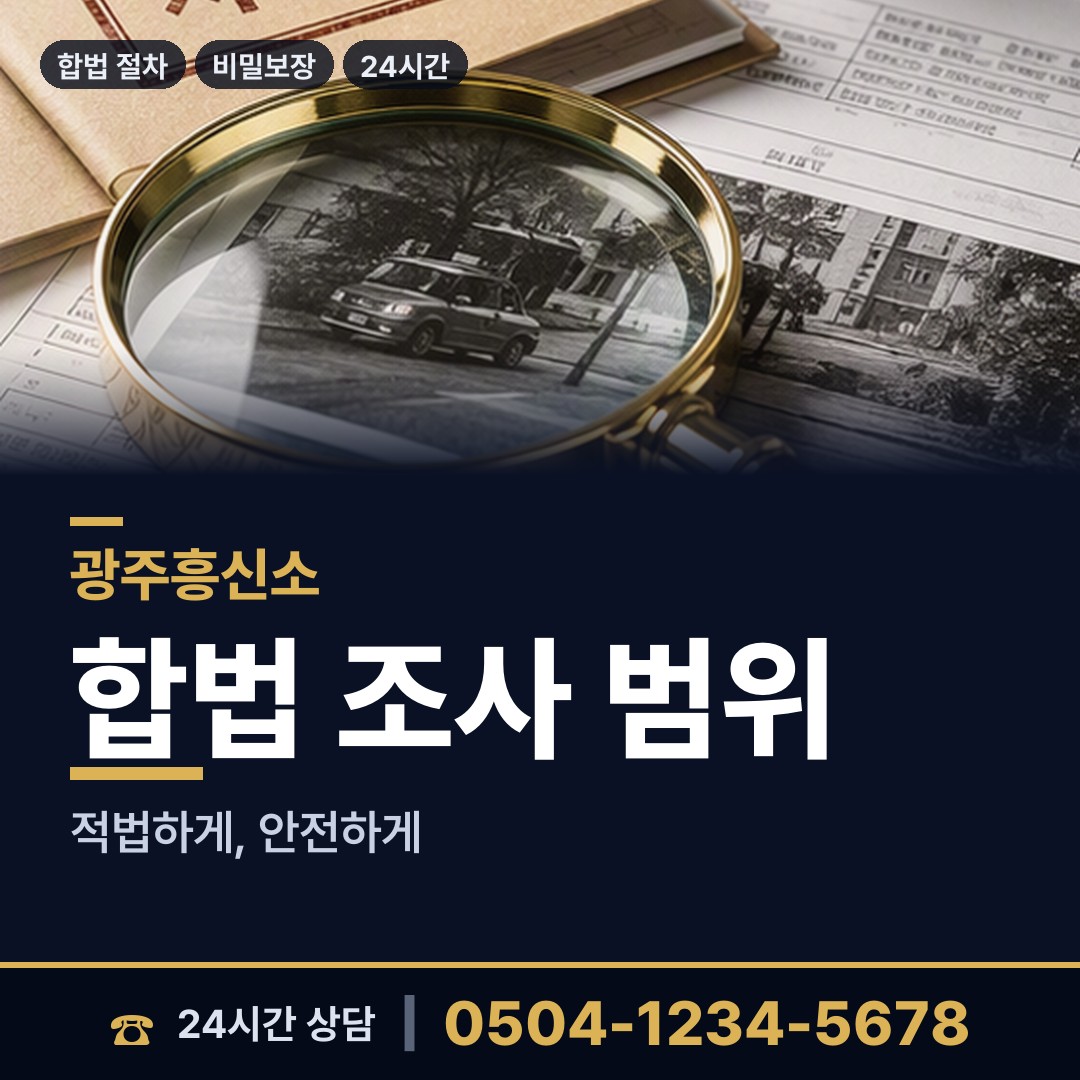광주 동명동 심부름센터 상담 안내