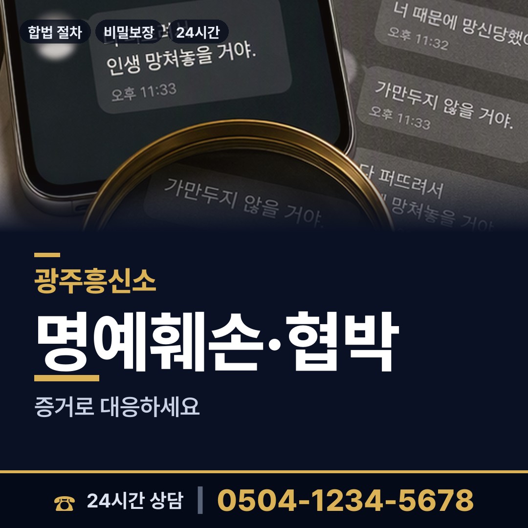 광주 동명동 외도상대신원 상담 안내