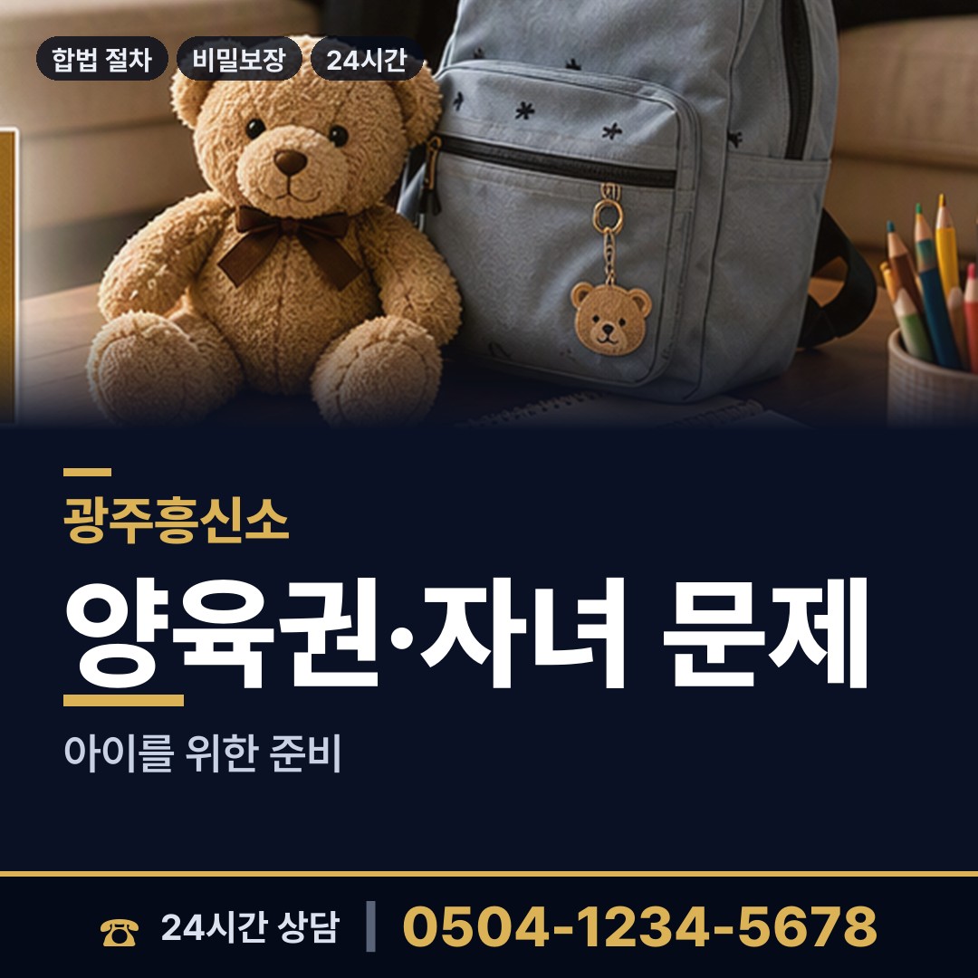 광주 동명동 외도현장 상담 안내